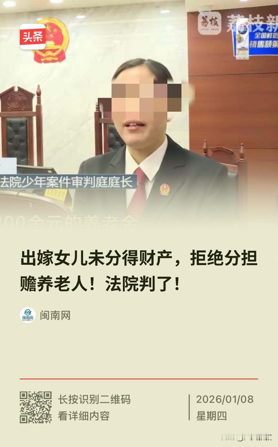 江苏镇江，一对八旬夫妇有三个女儿，除了二女儿招了上门女婿外，其余俩女儿都是外嫁的