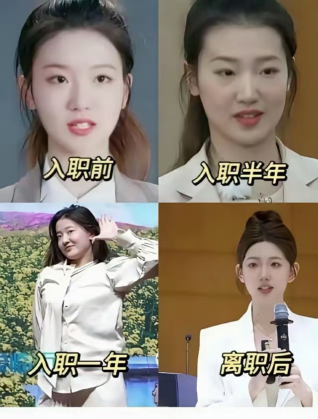 看来最好的医美是离职 