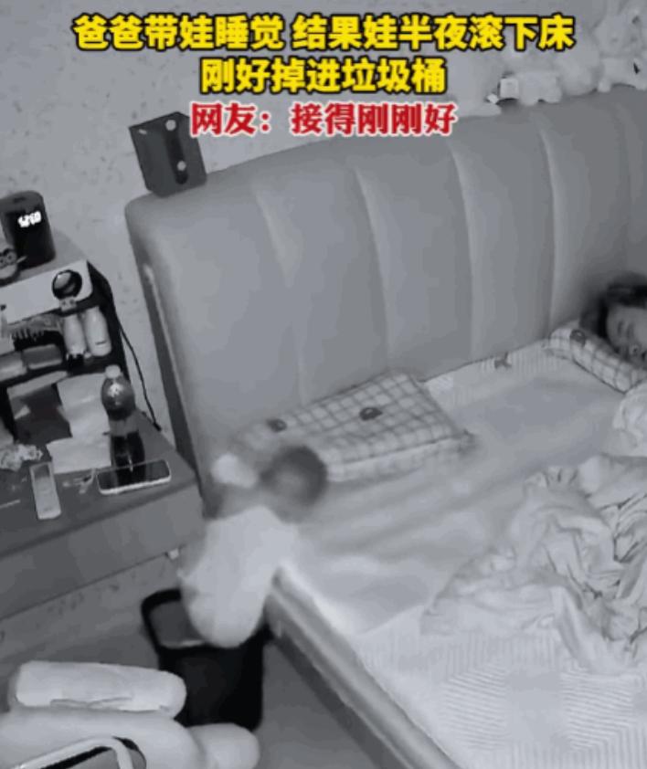 “垃圾桶立大功！”7月17号，广东，监控画面显示，爸爸在床上睡得正香，毫无防备的