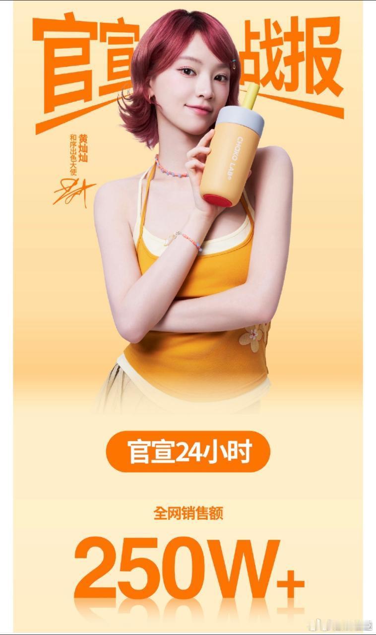 【灿灿】谢谢支持灿灿的各位