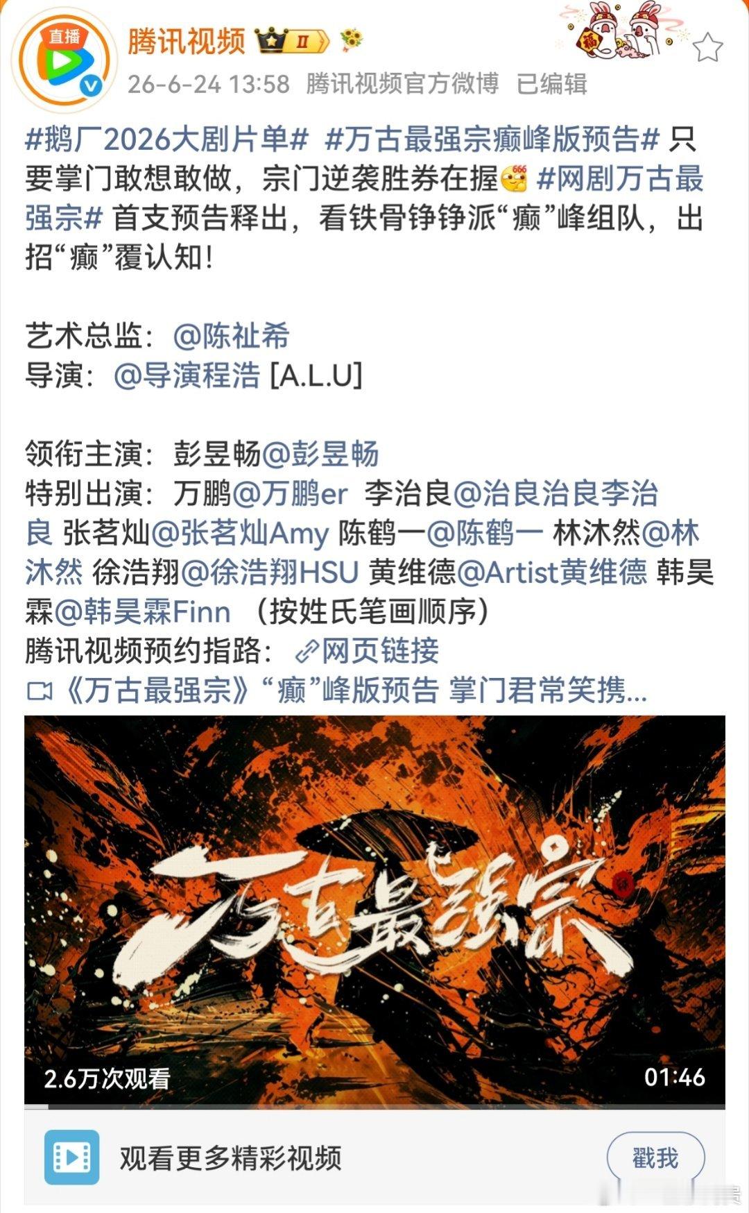 目前是不是只有这部一个领衔主演 