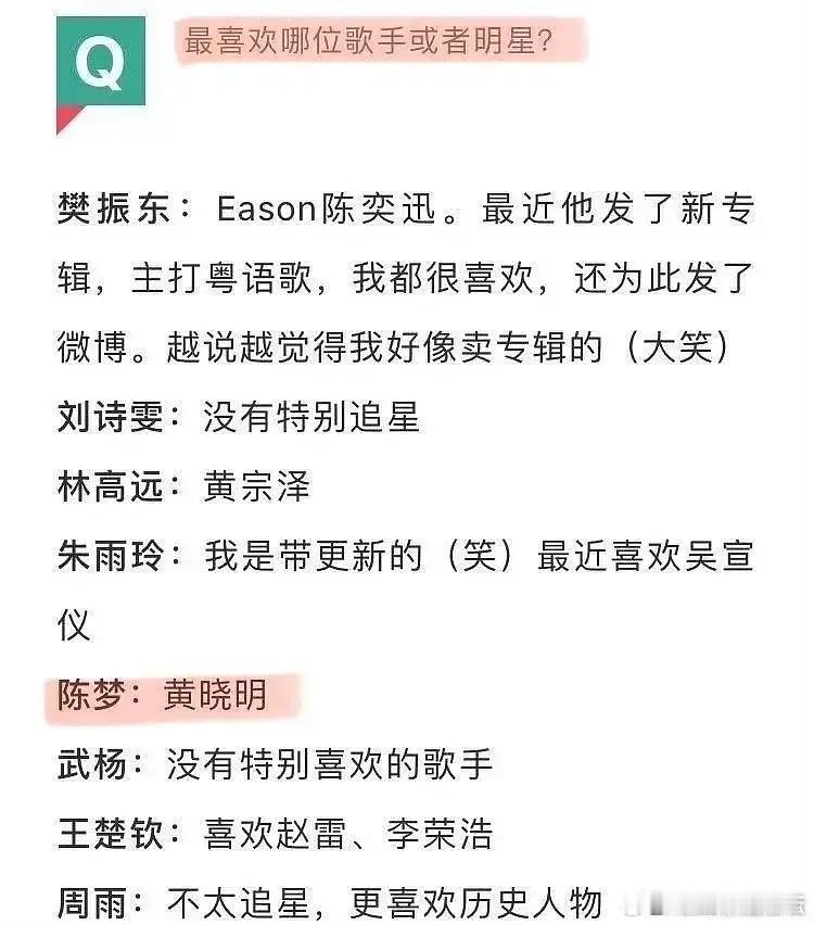 黄晓明有什么歌能让陈梦喜欢 ​​​