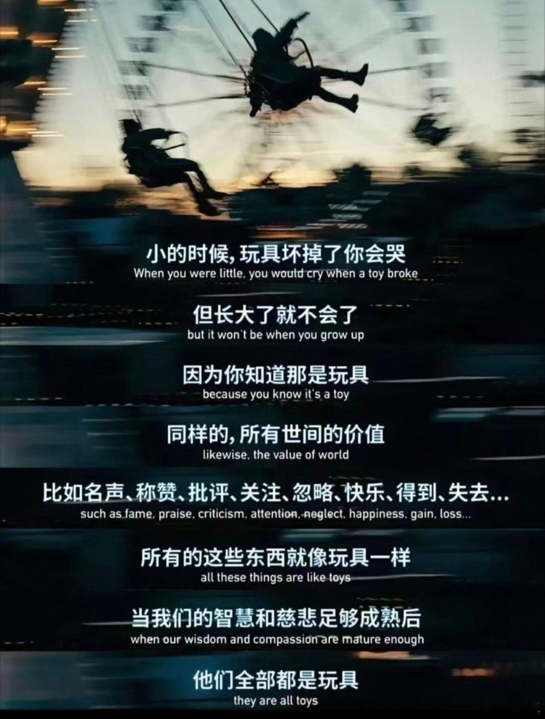 心智成熟之后，便不会再为外物执着。 ​​​