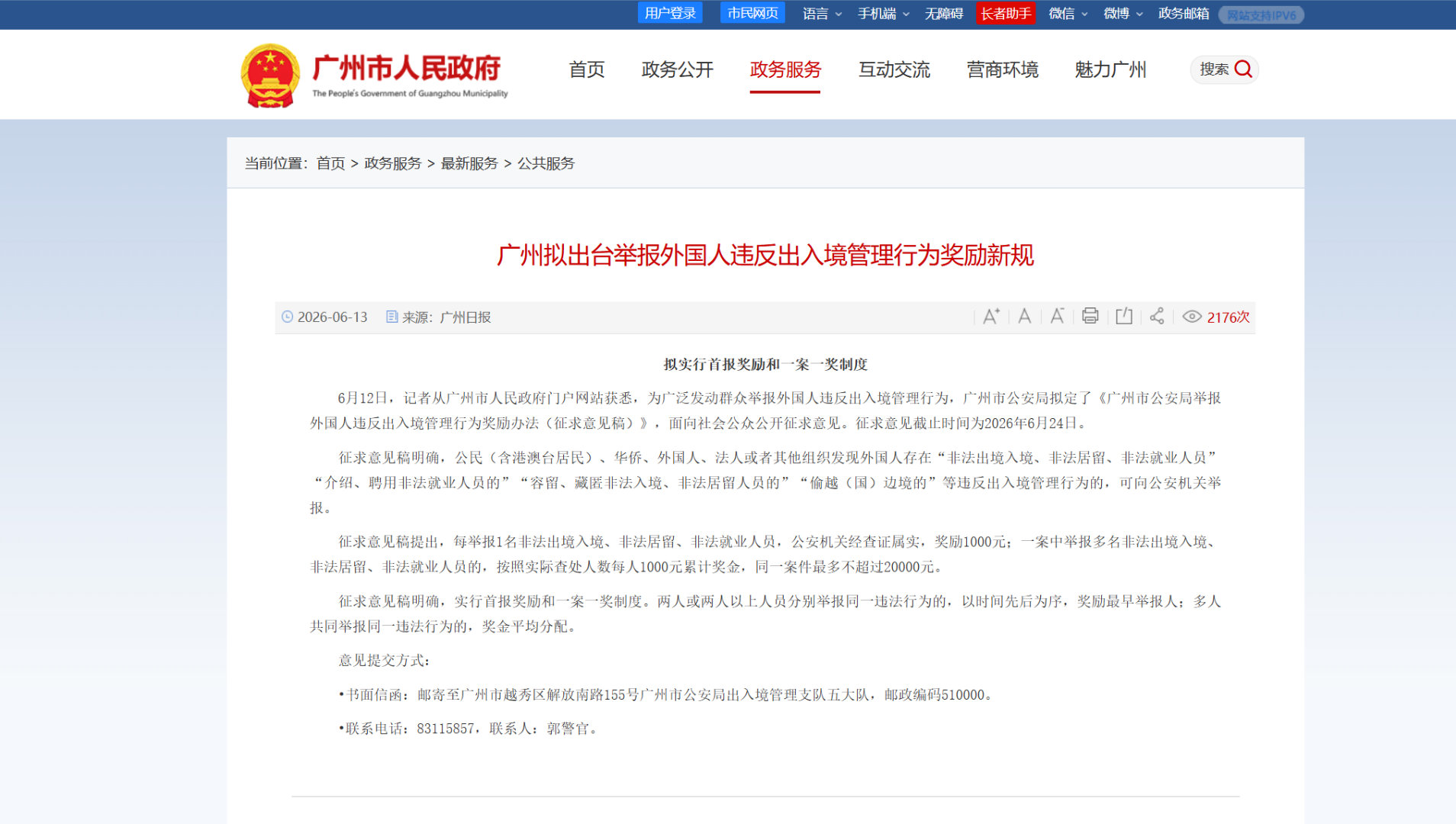 广州要打样了 