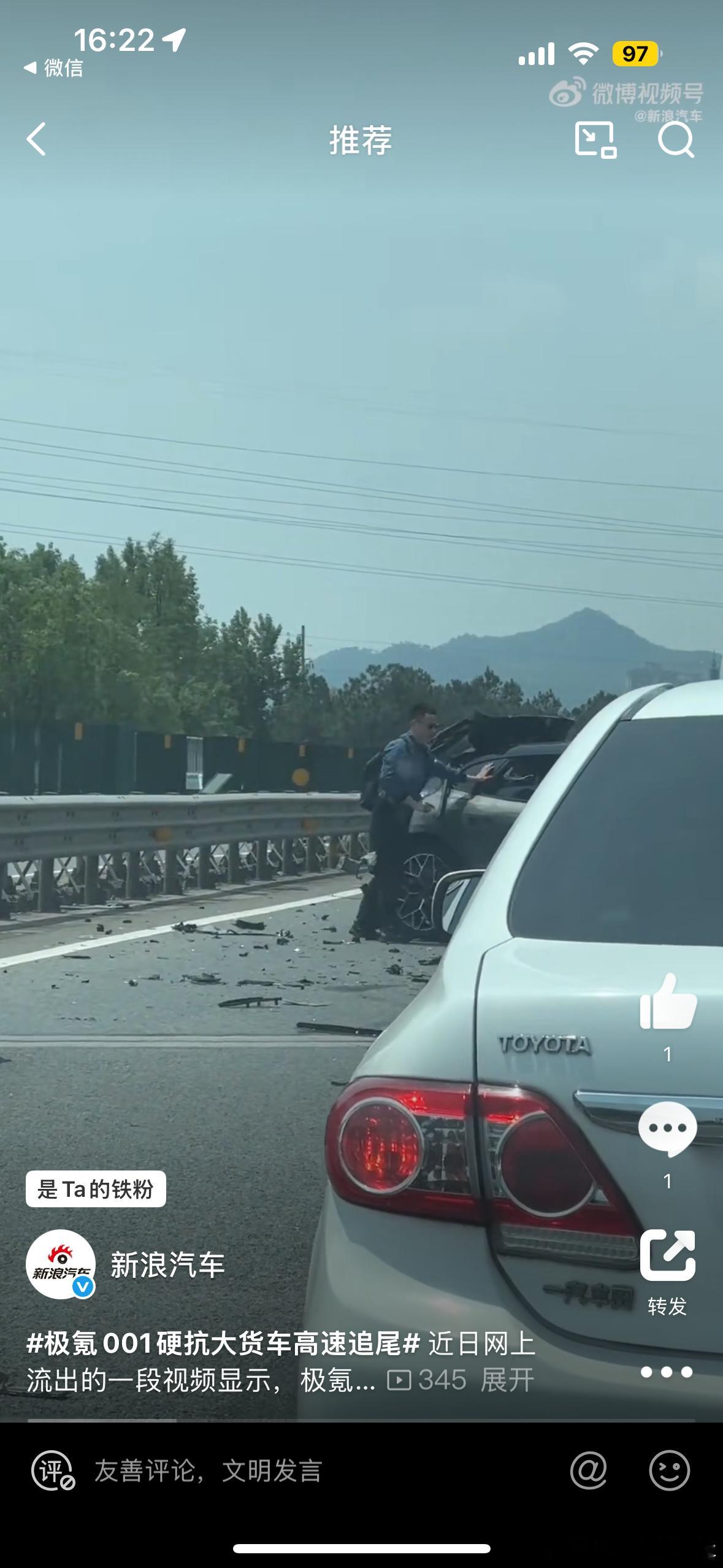 极氪001硬抗大货车高速追尾 咱就是说车安全不安全，不能只停留在纸面数据，更多的