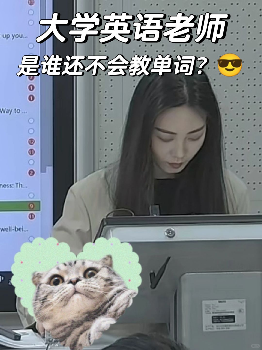 大学老师|教单词前看过这本书就好了😱