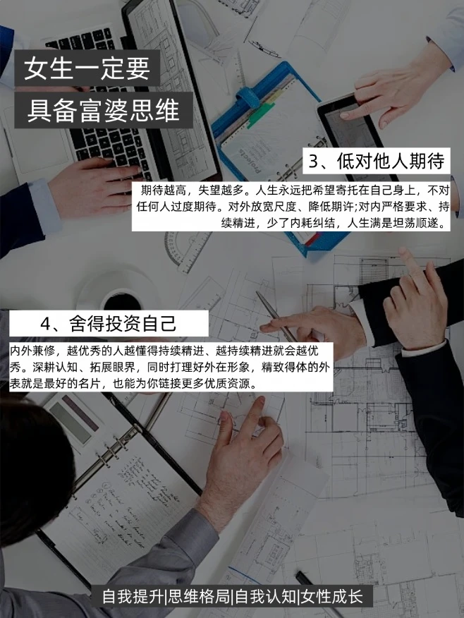 拥有这几种思维，生活会更主动。
