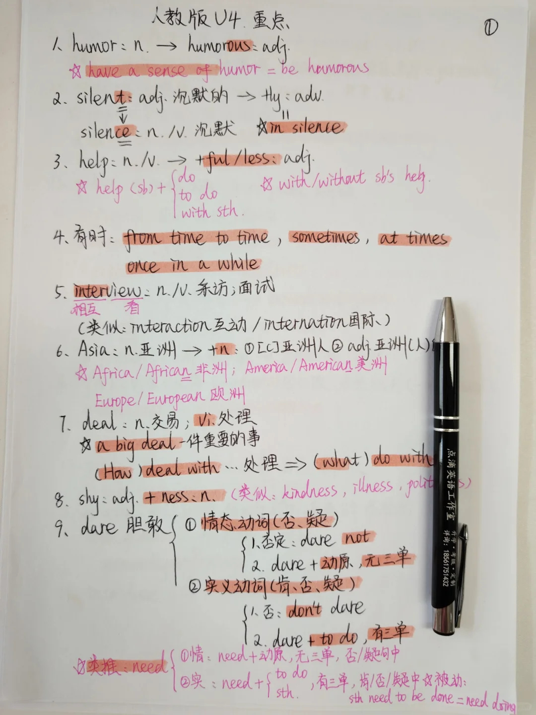 人教版初中英语｜九年级U4—5