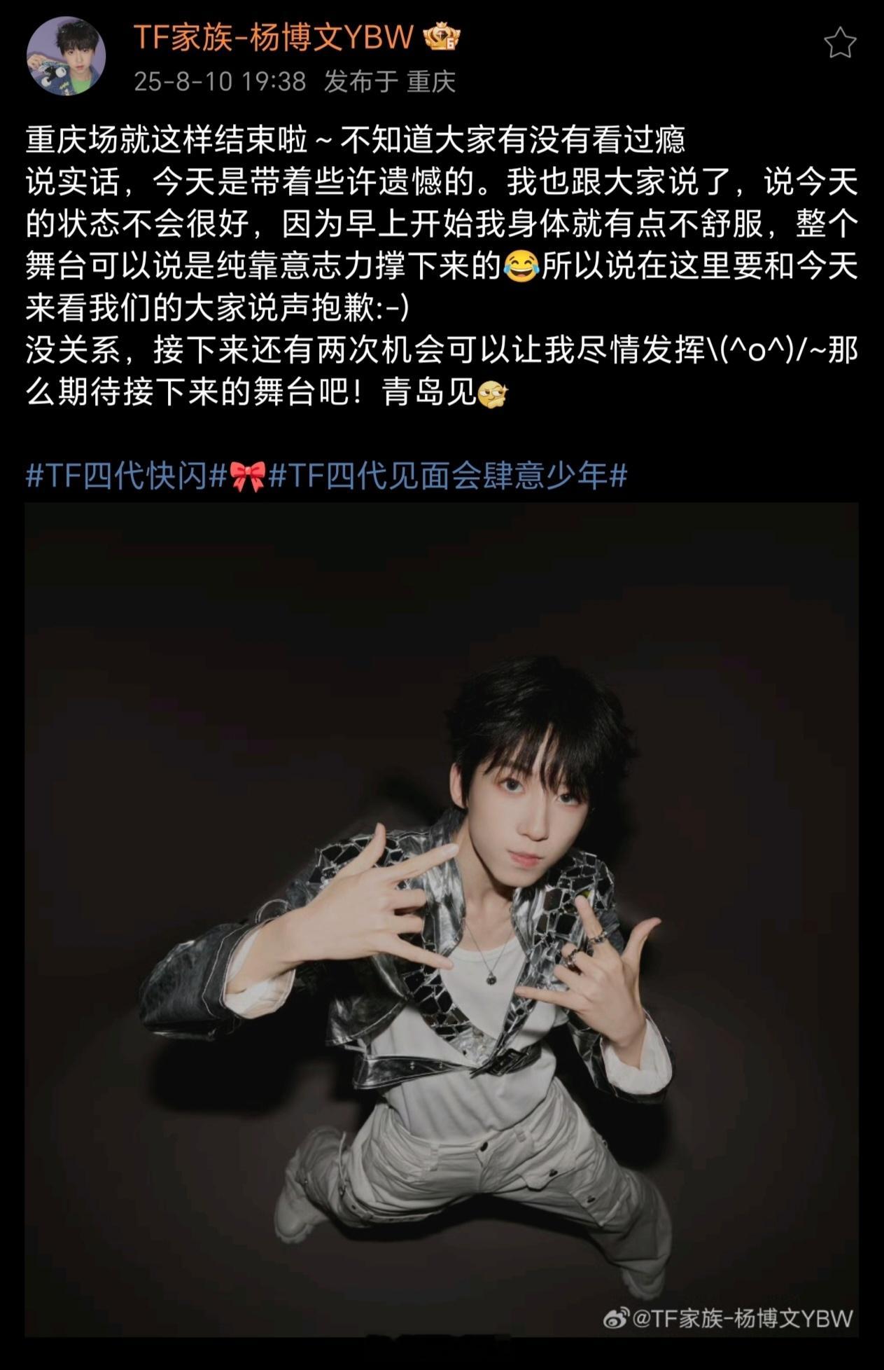 杨博文就是很好很好啊你看，这么真诚，这么宠粉，又努力又有上进心。大家都喜欢他不是