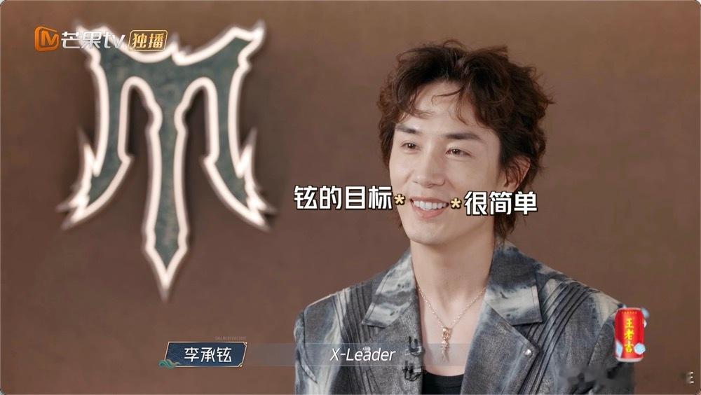 李承铉回披5想拿Xleader 铉哥回披5这波魄力绝了！毛遂自荐挑队长大梁还放话