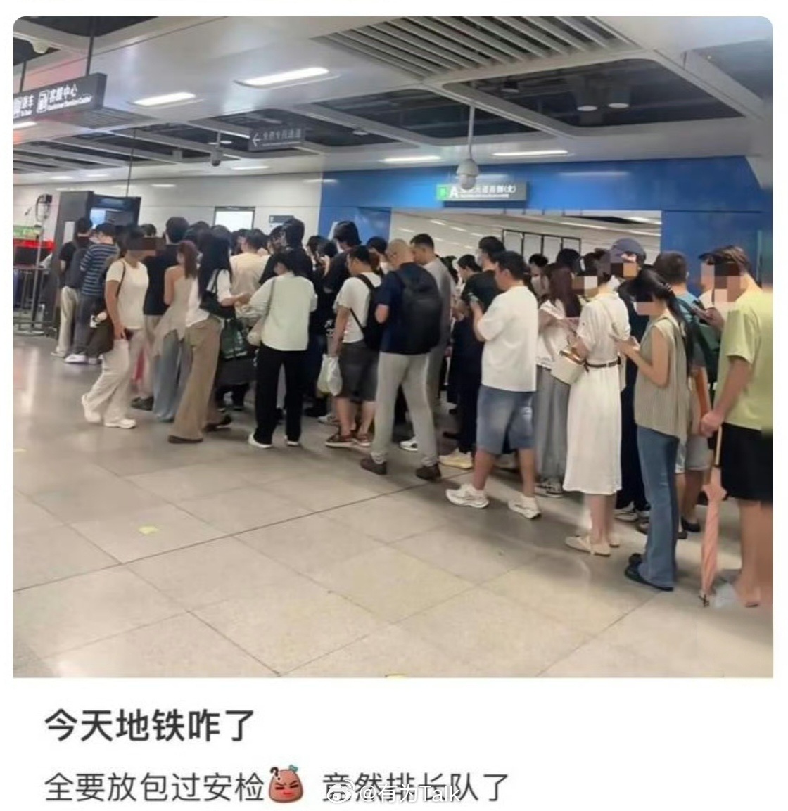 深圳地铁好像一直是人包双检，以前执行比较松，像小包、饭盒袋打开手检就行，这次无论