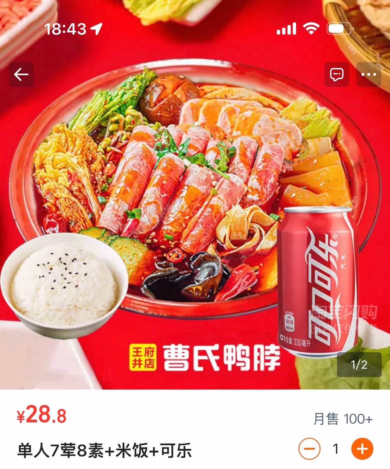 曹氏鸭脖vs花小小新疆炒米粉选哪个！ 