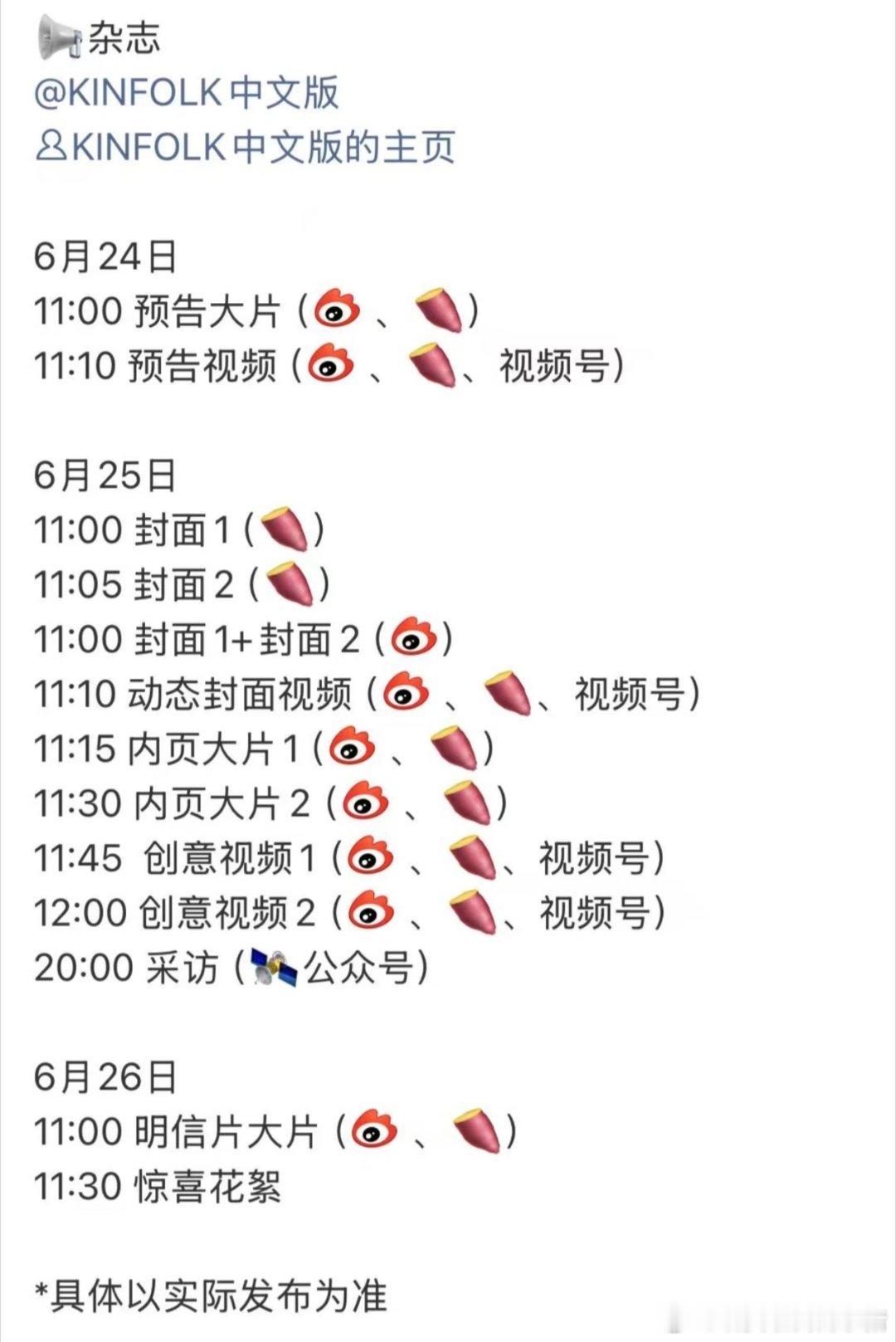 赵今麦新杂志预告