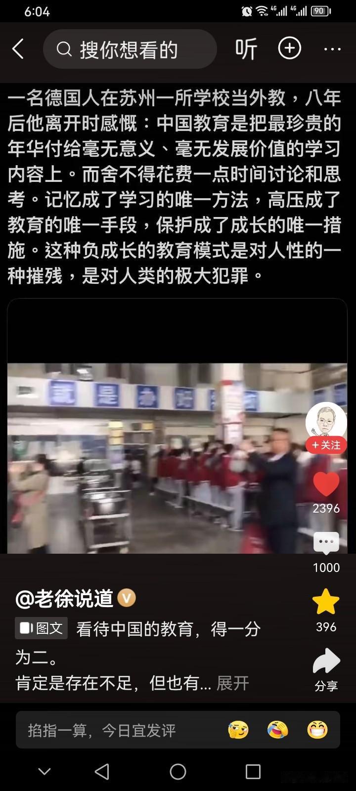 总是有人说我们的教育不好，既然国外那么好，为什么国外连像样的工程师都没几个？
按