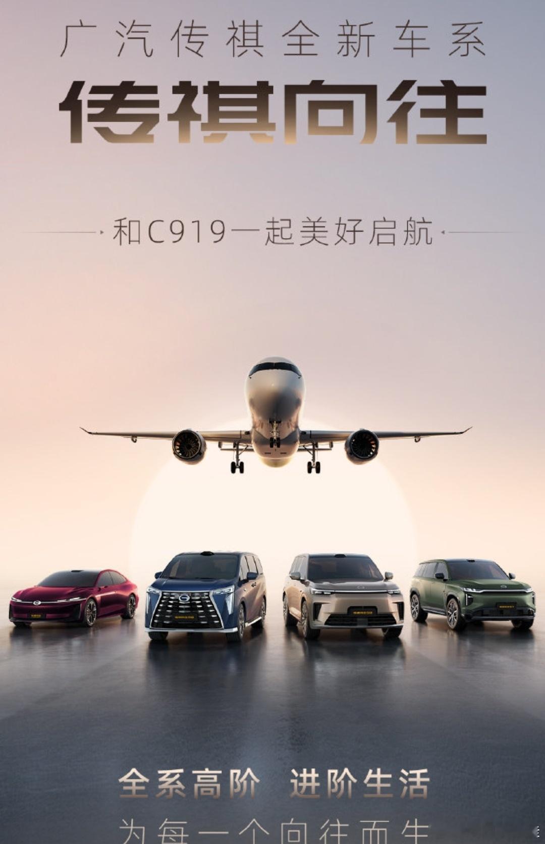 C919大飞机开进向往发布会不到20万入手传祺向往S7林心如范丞丞同框在3月7日