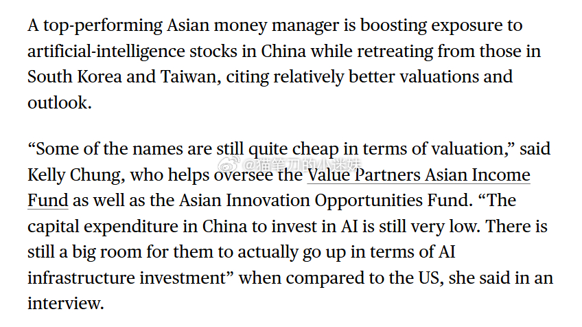 pb：过去一年跑赢至少98%同类基金的惠理基金正在增持中国大陆AI相关股票，同时