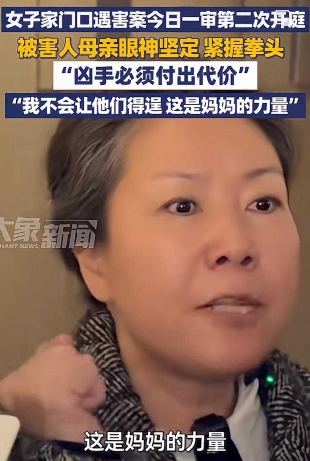 成都27岁女子家门口被杀一案再次开庭。

法院门口站满了群众来支持被害人妈妈
群