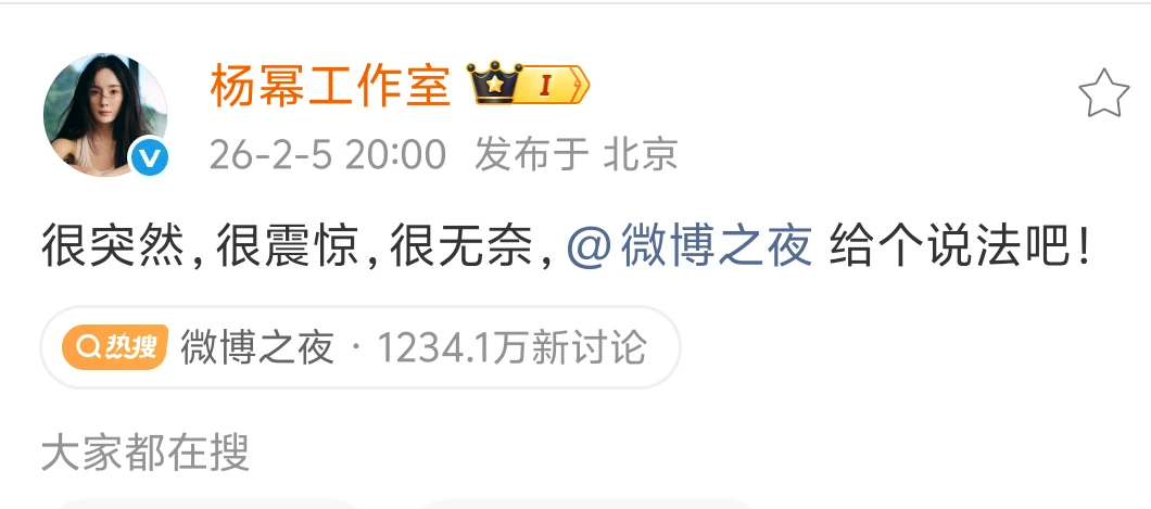 杨幂工作室好硬气的回应