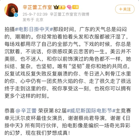 辛芷蕾工作室这段话好令人感动