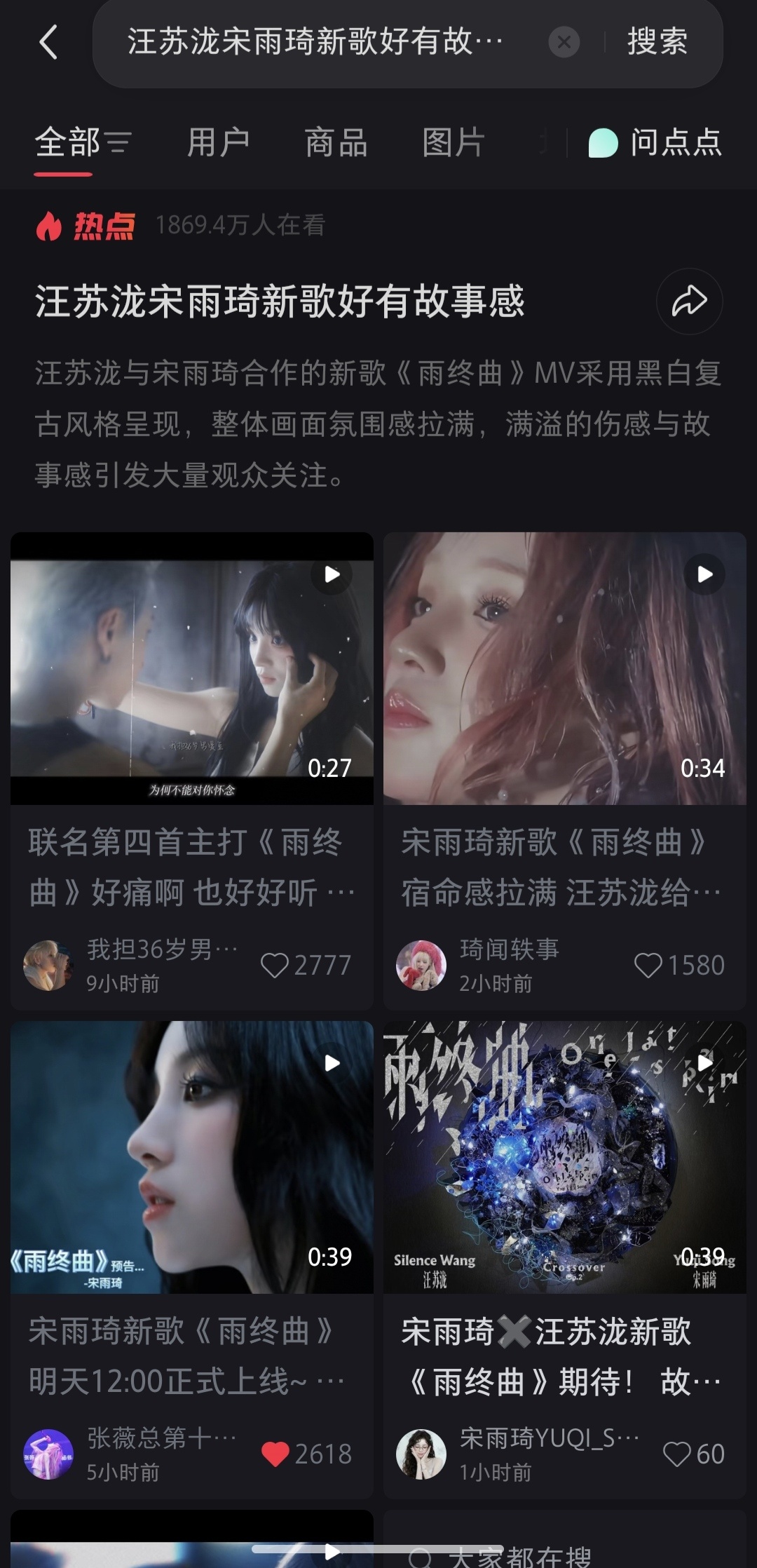 一个预告热度都这么高 ​​​
