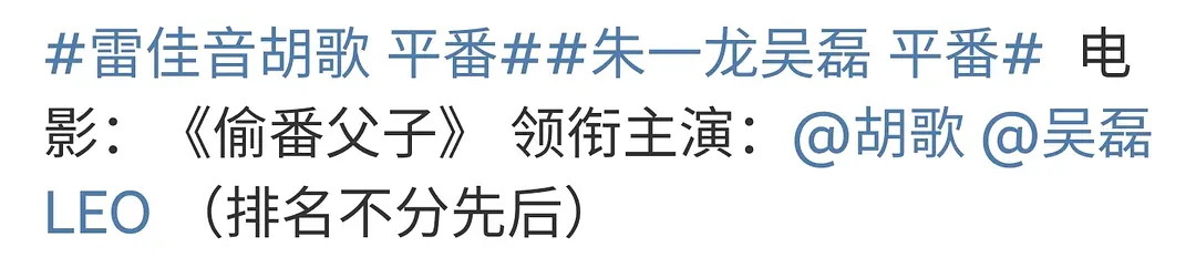 《偷番父子》哈哈哈哈有点搞笑，电影圈实打实的打架不顾任何脸面😂 ​​​