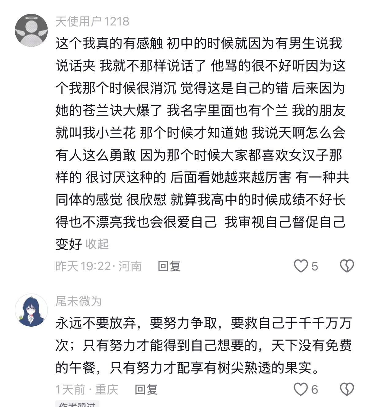 刷到这条看了半小时都没划走我在欣欣身上学到的是：1.永远站在自己这边，绝不背叛（