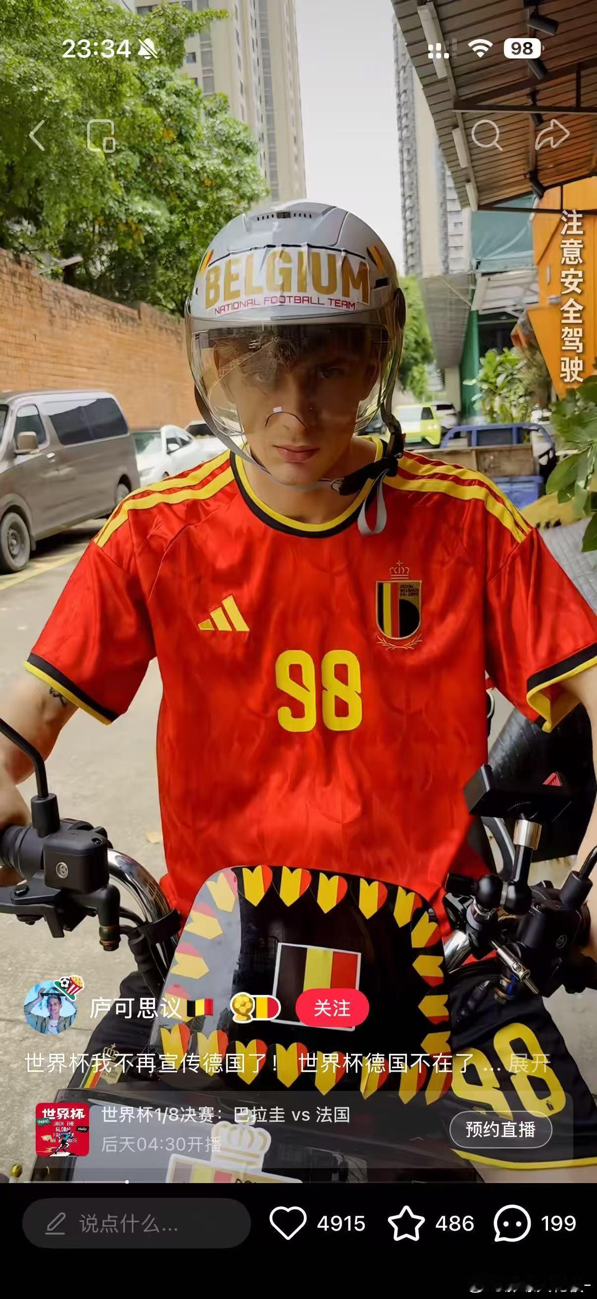 不看足球也被世界杯刷屏了本是从来不关注球赛的路人，如今刷小地瓜全是世界杯场外花絮