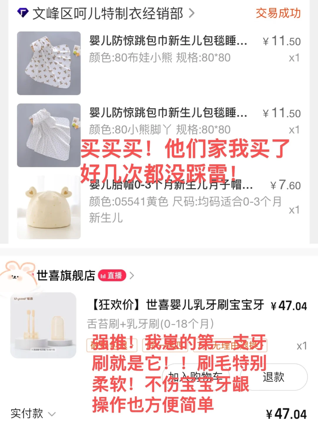 当妈一年，奉劝大家不要掉入消费陷阱！
