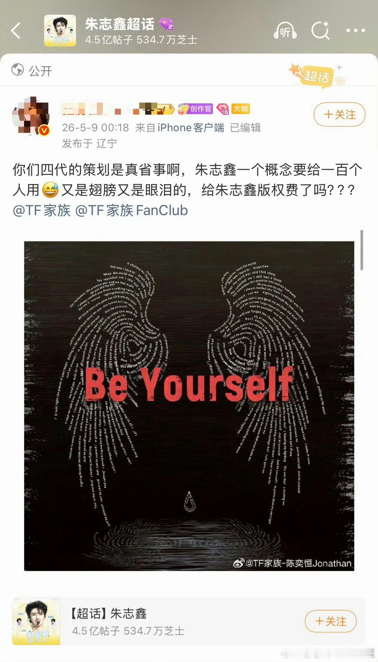 陈奕恒新歌被指抄袭朱志鑫这应该算不到cyh头上吧… 