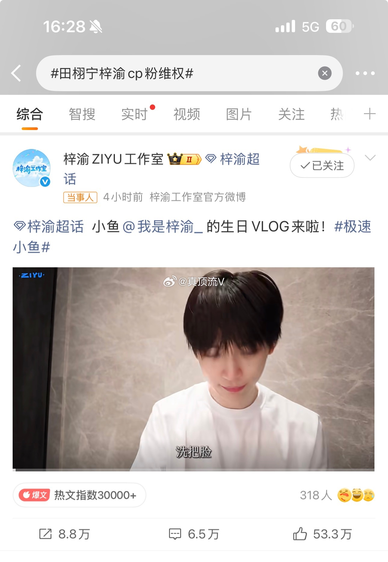 田栩宁wwzz拒绝❌捆绑！看清楚这个热搜的当事人是谁！ 