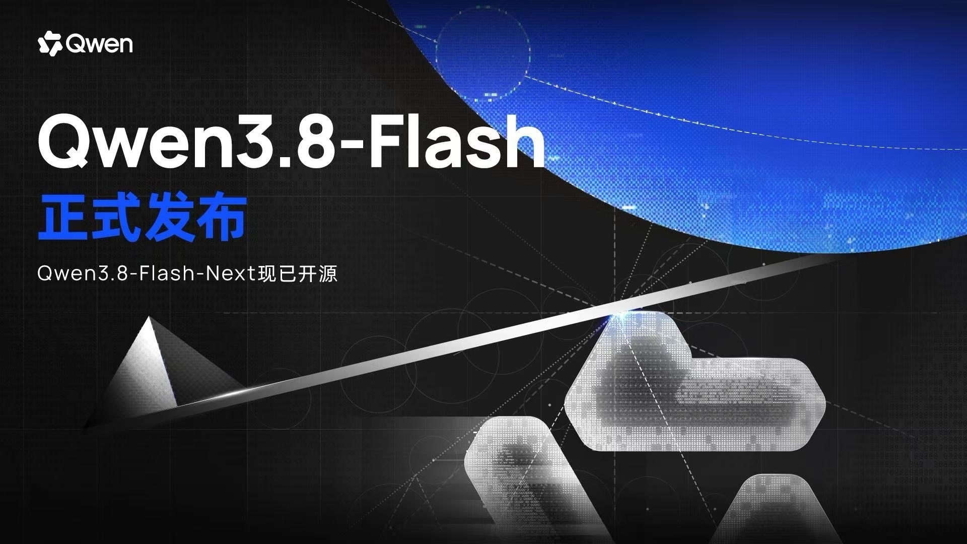 阿里发布Qwen3.8Flash阿里千问Qw­en3.8-Fl­a­sh发布并开