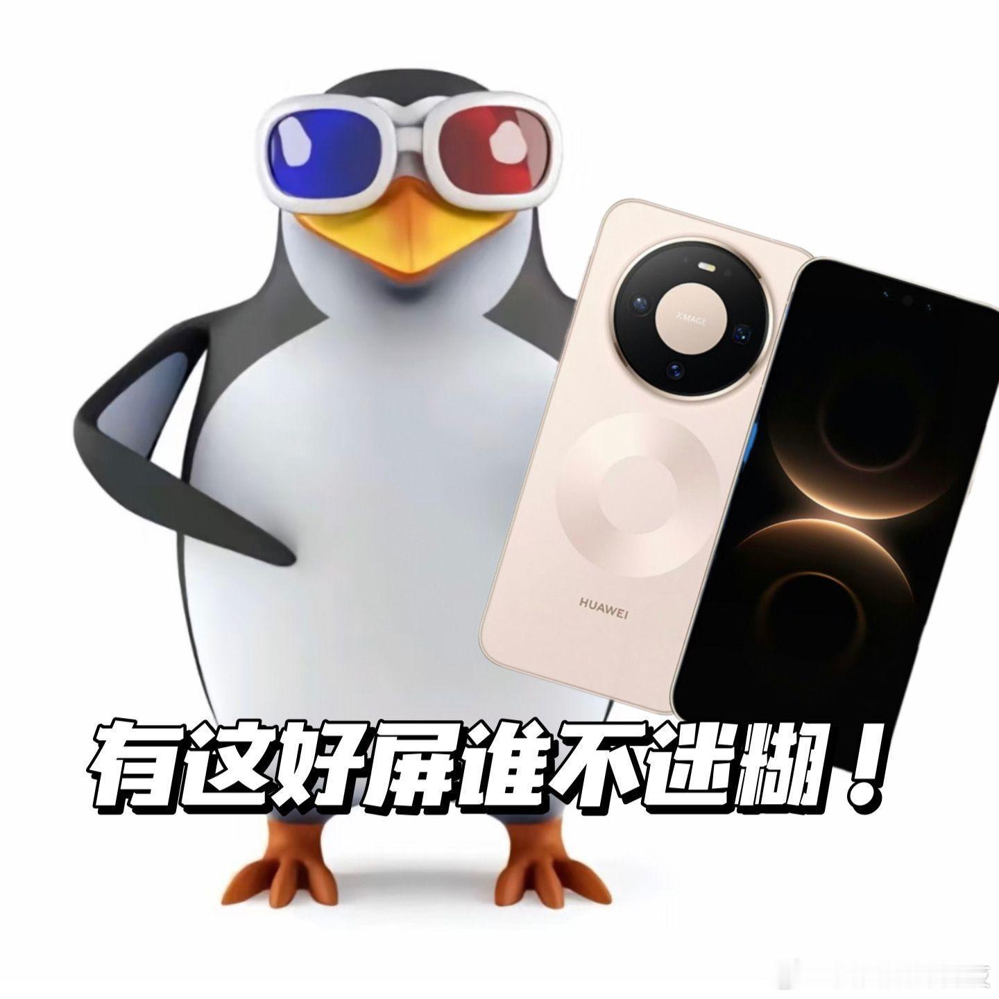 手机屏幕居然已经做到这种程度了吗！不惧怕强光真的太牛了！准备预订一台感受一下～