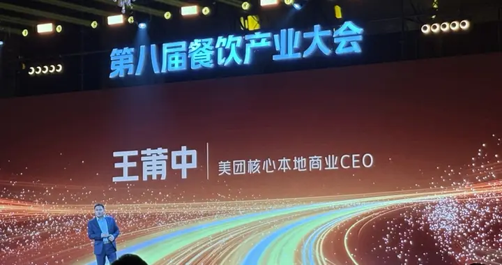 美團王莆中：美團在AI上的投入是百億人民幣級別