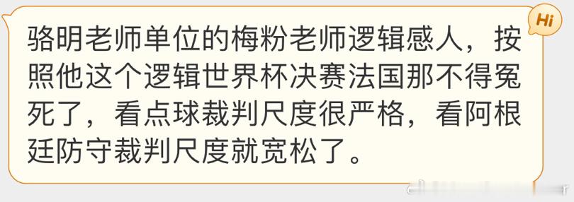 骆老师的同事也棒棒滴#巴黎晋级欧冠4强##巴萨1比4巴黎# ​​​