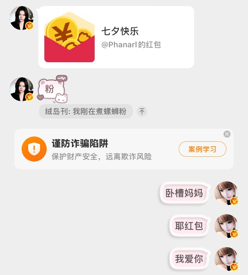 耶皮皮耶红包