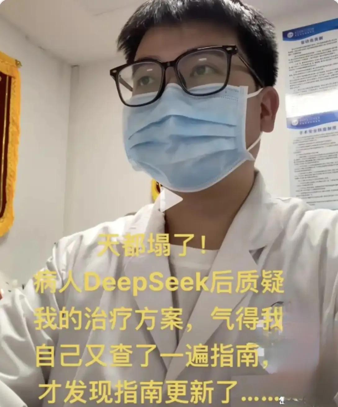 医疗领域，DeepSeek能否撼动传统诊断权威？DeepSeek凭借其数据处理和