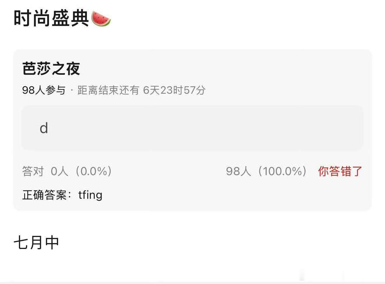 厂牌  芭莎职业 接接接 