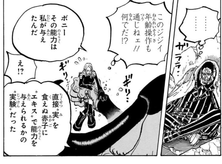 #海贼王1103话漫画# 大熊从天而降！赶到蛋头岛，一路奔跑只为救女儿波妮，即使