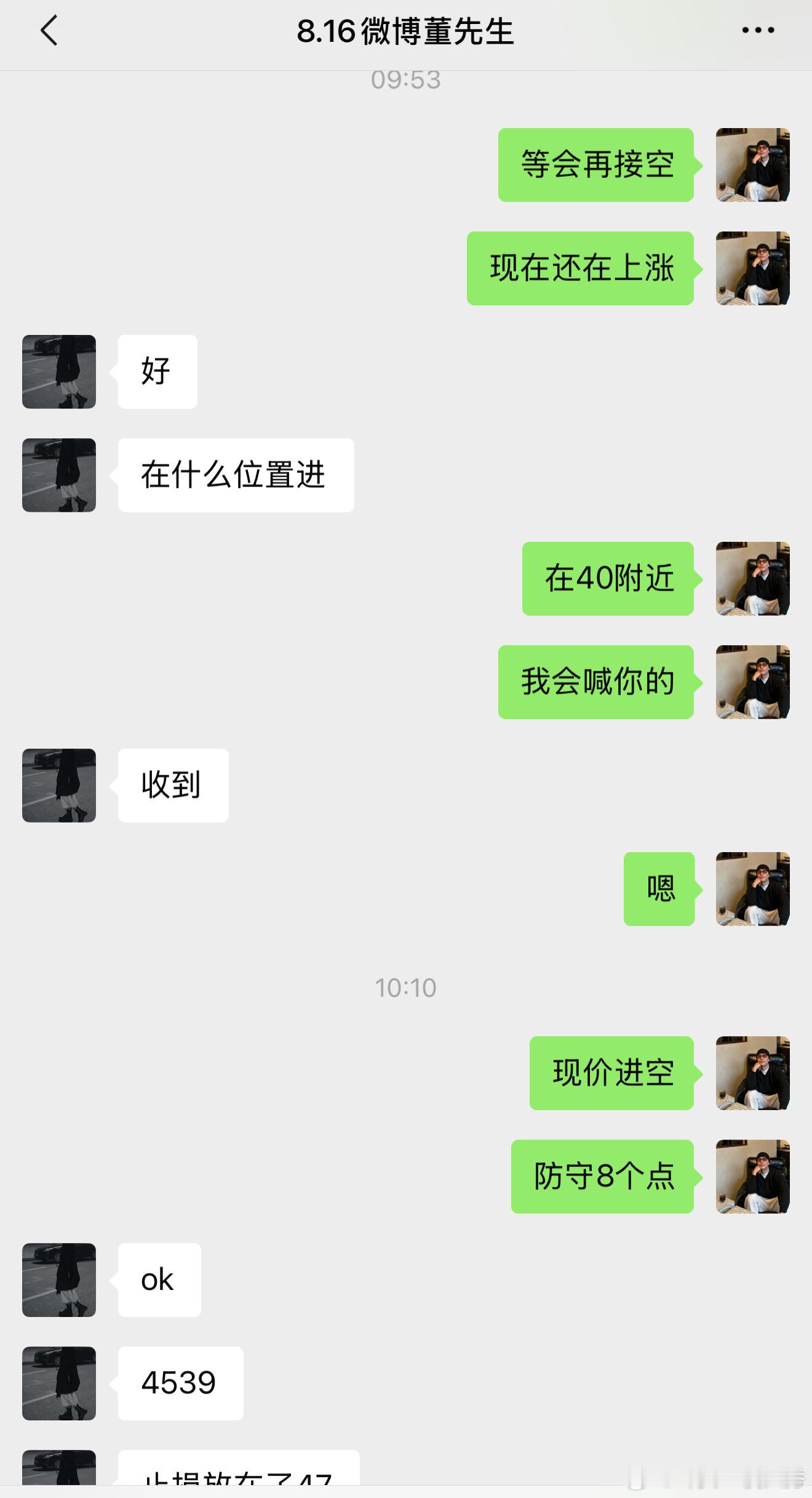 董先生（11）进场箜丹4539-4525，收获14典空间，洛代2800美。不靠运