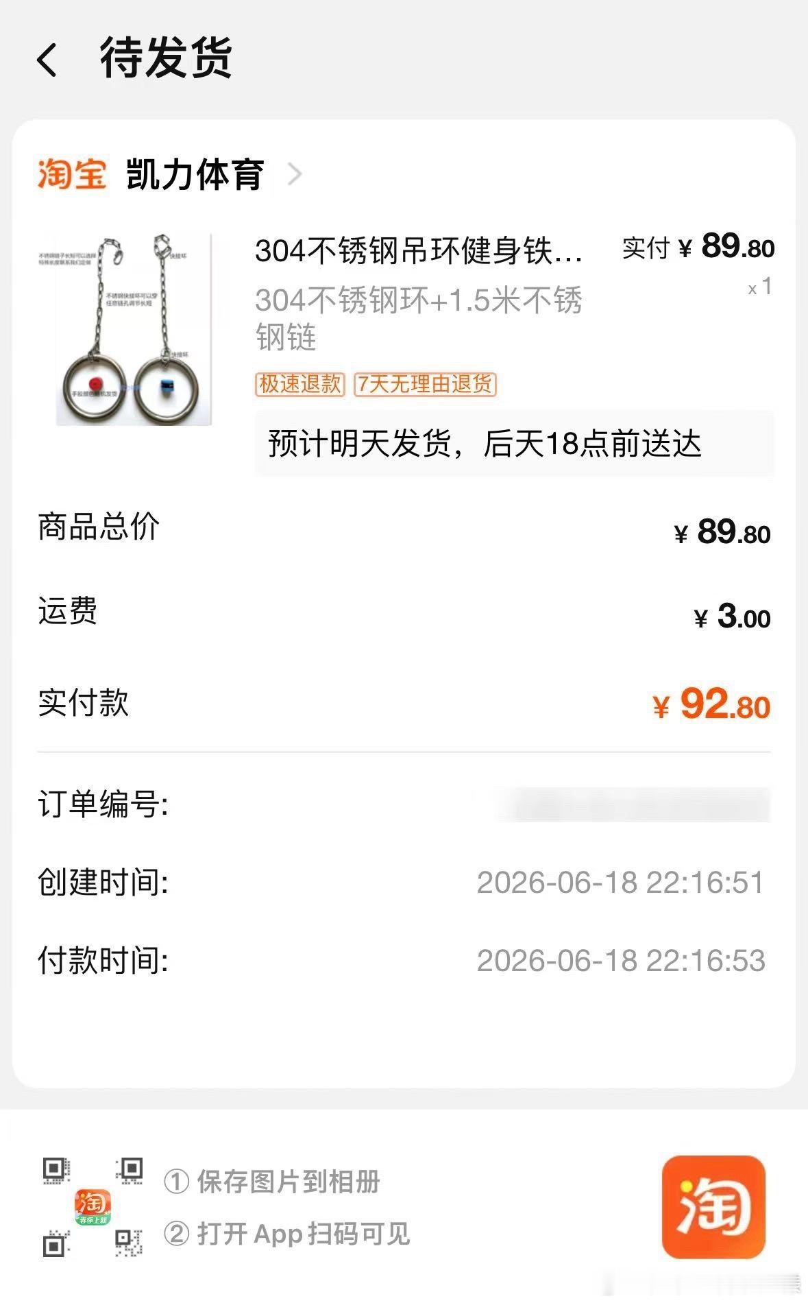 又又中心新玩具到货了 
