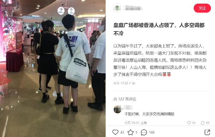《香港人为何纷纷“占领”深圳》：近些日子，香港人纷纷北上，占领深圳，成为一个令人