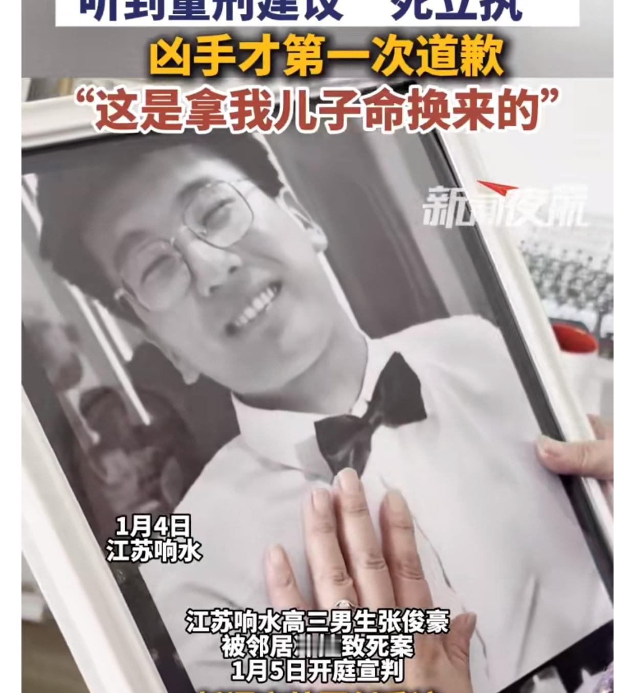 痛心！20岁高三生被邻居恶意撞亡，凶手一审获死刑

江苏盐城响水县，20岁高三学