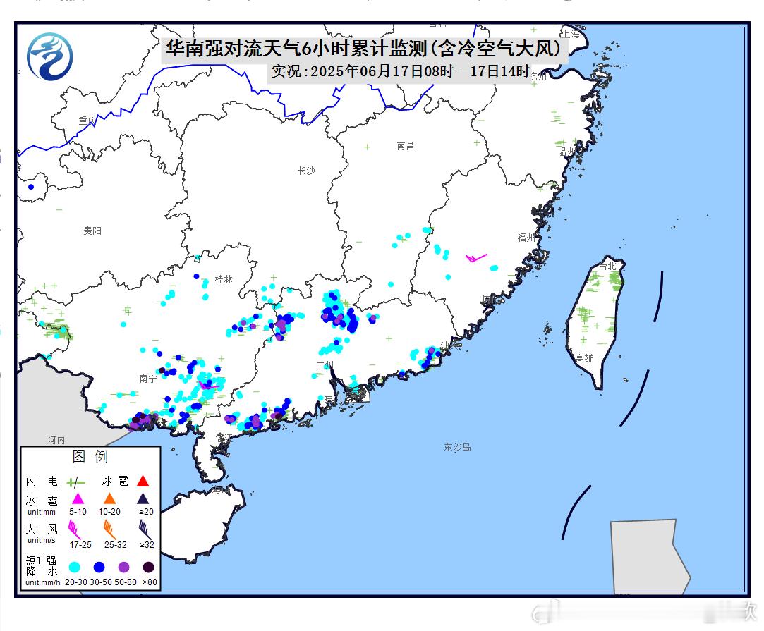【强降雨和强对流】今天08-14时，华南一带的对流依然活跃，不少地方出现短时强降