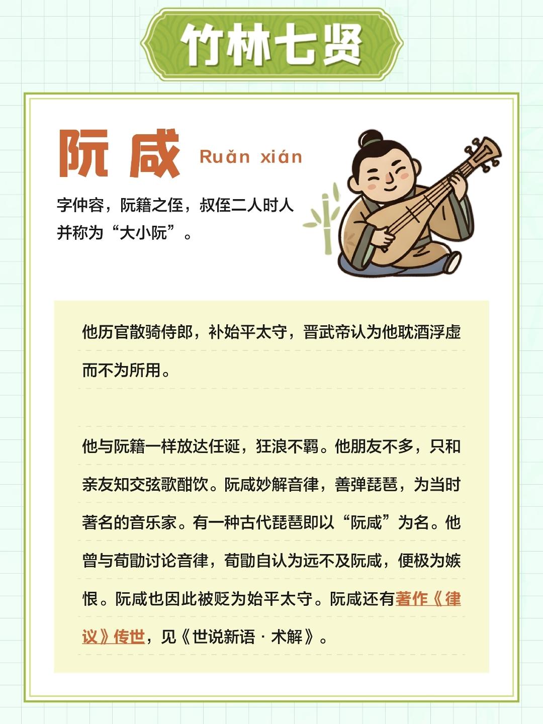 他们是中国历史上最叛逆的“男团”，
在乱世中活成了真正的自己。
“竹林七贤”——
