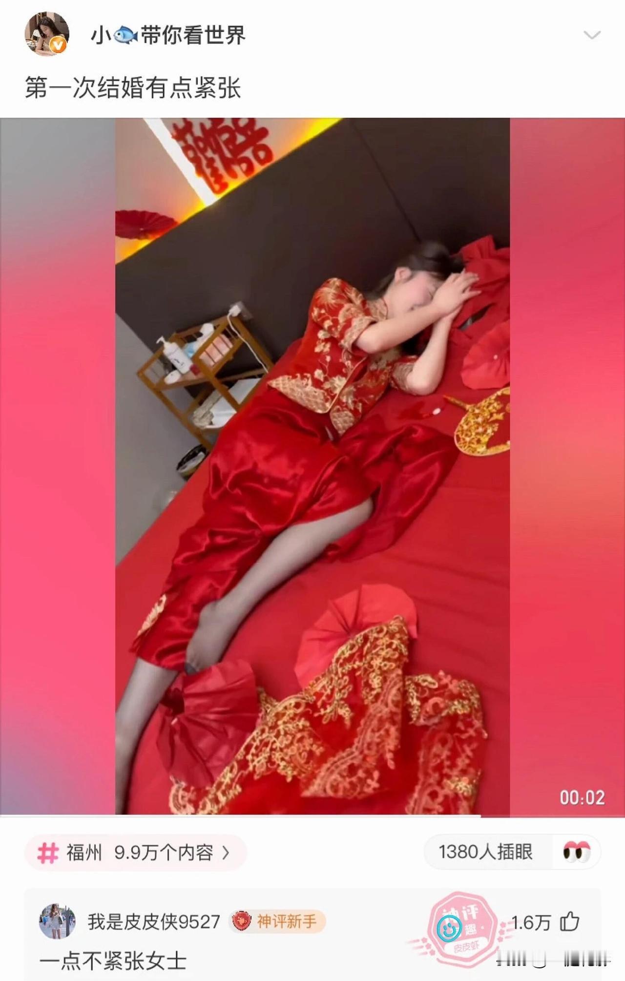 第一次结婚有点紧张😓
结婚