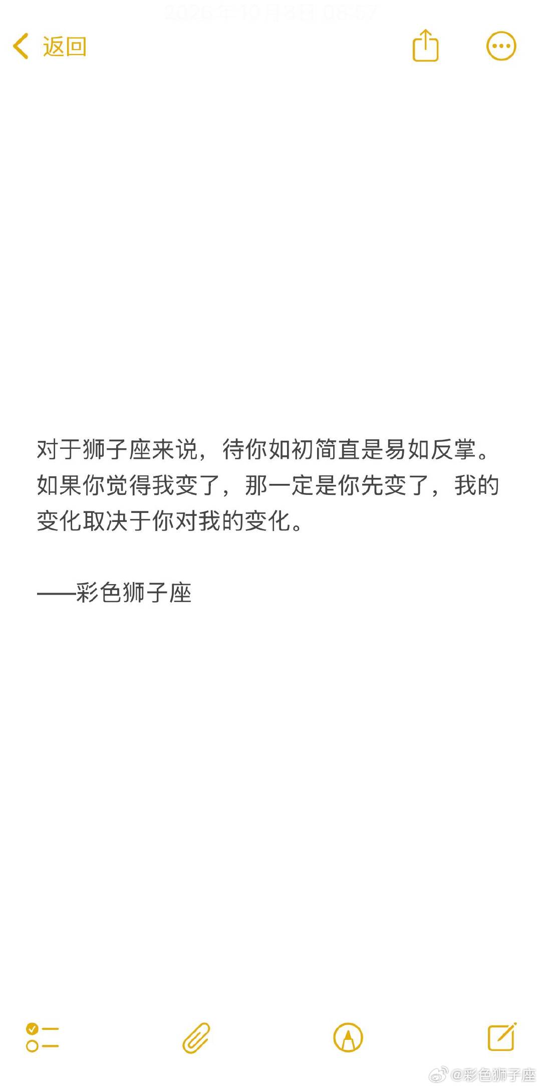 狮子座对不喜欢的和没那么喜欢的就是情感漠视，但是要是很喜欢甚至会和你报备，情绪价