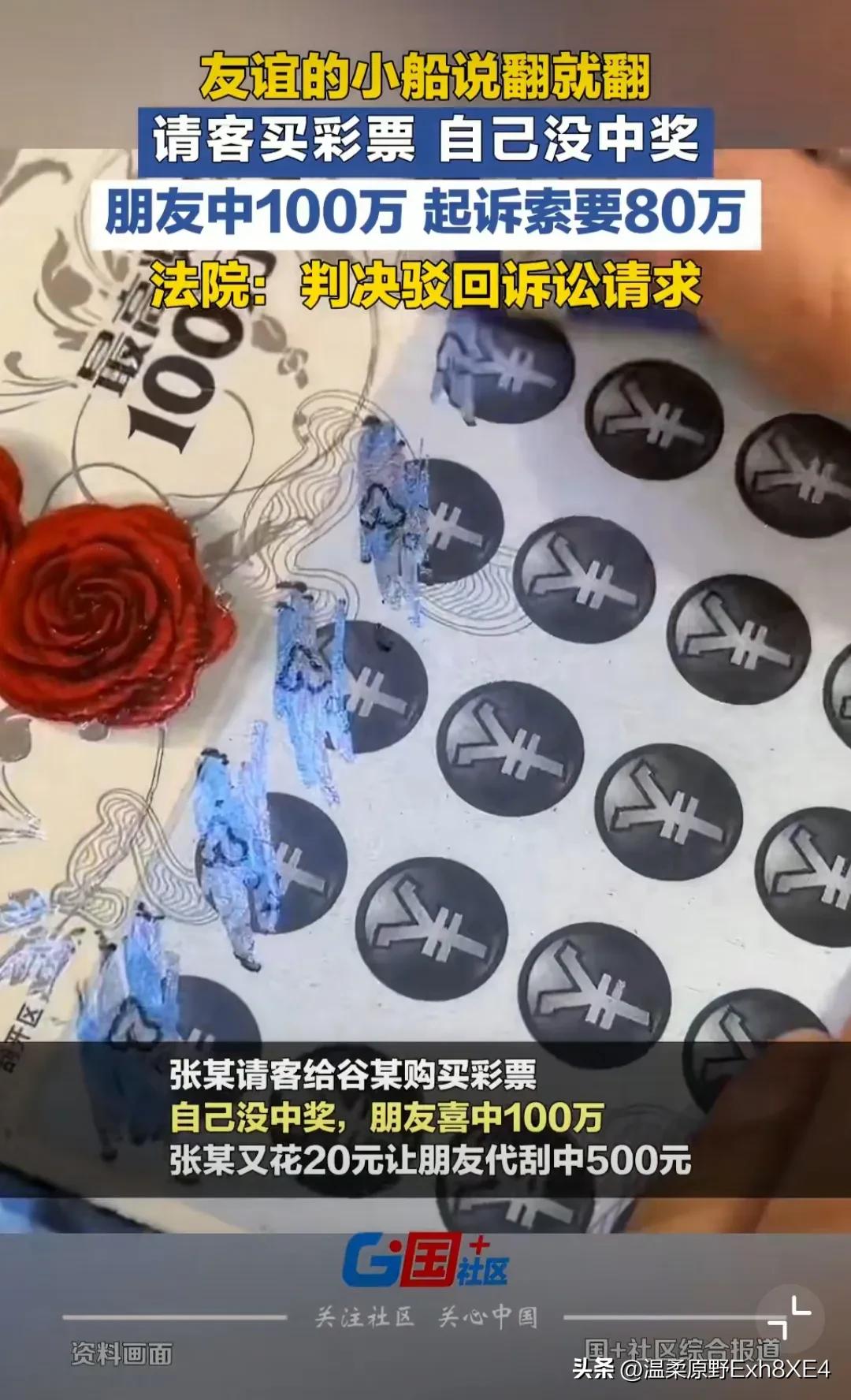 事实证明，塑料兄弟情说翻是真翻啊[我想静静]！男子请客买了2张彩票，自己没中奖，
