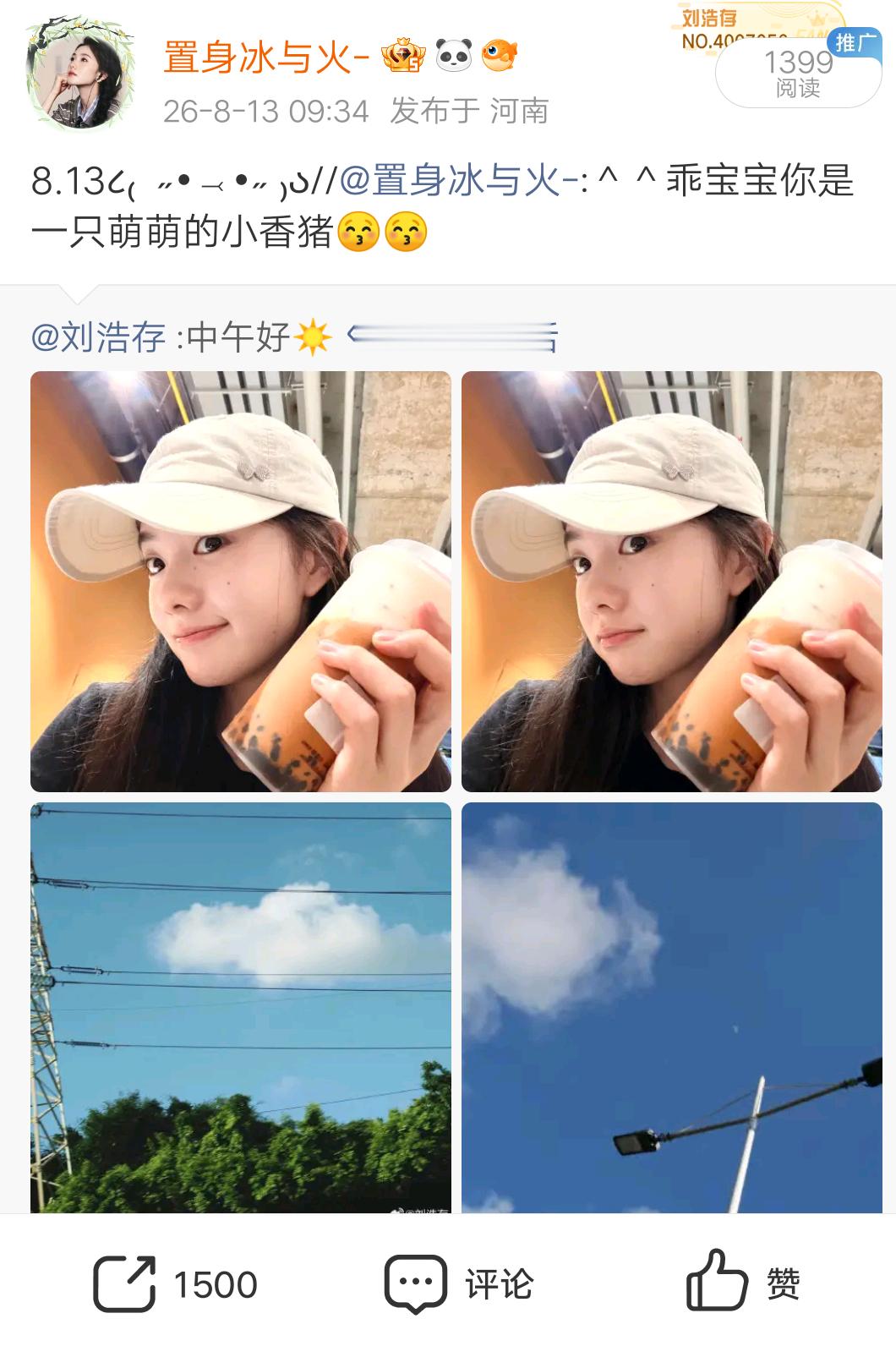 8.13🧱中午好1500+猫咪500总→2000  专栏 · 🧱八月