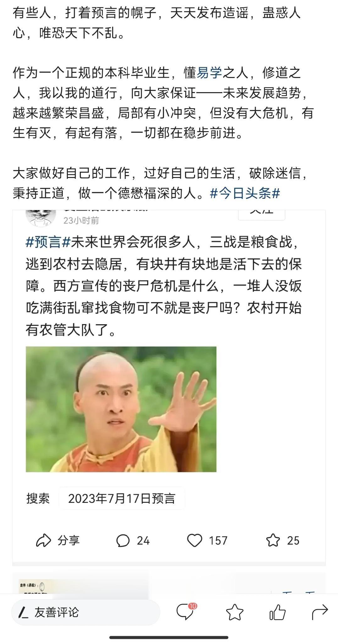从现在2023年开始，人类会不会真的离彻底灭绝不远？

曾仕强曾老在离世前有预言