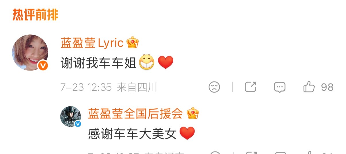 宋轶发文助力蓝盈莹《兵自风中来》开播，蓝盈莹亲切回复：谢谢我车车姐！双向奔赴的友